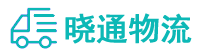 成都到岑溪市物流公司